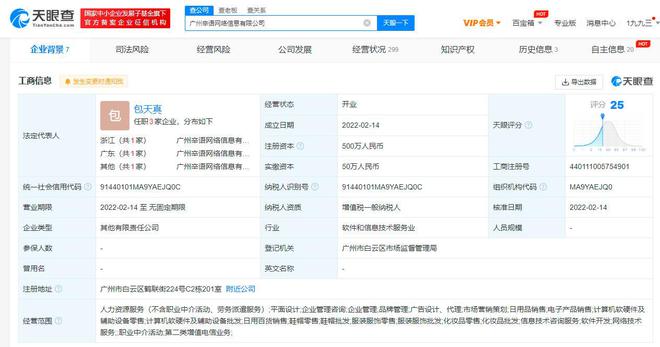辛巴新公司含人力资源业务 辛巴宣布开启直播带岗